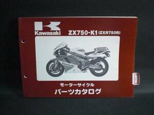 ZXR750 ZX750-K1 純正 パーツカタログ KAWASAKI 整備書