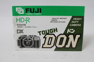 ★中古品★FUJIFILM　フジ　HD-R　TOUGH　ドン　使用説明書