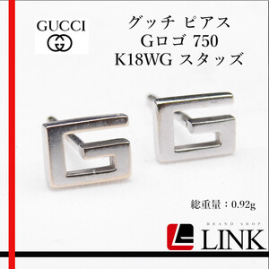 Gucci グッチ ピアス Gロゴ 750 K18WG スタッズ レディース ブランドジュエリー