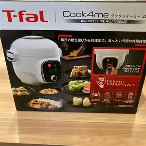 未使用　T-fal クックフォーミー 3L ホワイト　時短調理　毎日の献立選びから料理までおまかせ　CY8701JP 