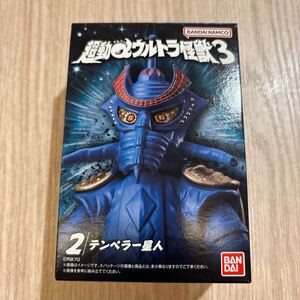 新品 超動αウルトラ怪獣3 テンペラー星人 超動アルファウルトラ怪獣3 バンダイ 食玩 フィギュア ウルトラマンタロウ