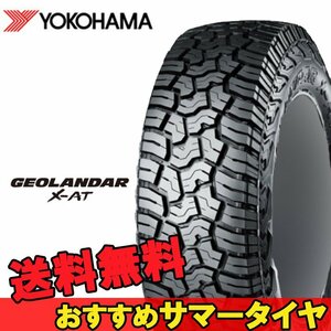 14インチ 165/65R14 2本 SUV 新品タイヤ ヨコハマ ジオランダー X-AT G016A YOKOHAMA GEOLANDAR R E5417