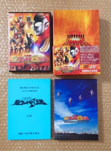 N-40 大決戦！超ウルトラ８兄弟 初回限定生産 DVD メモリアルボックス