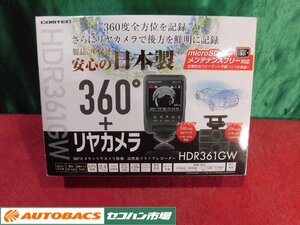 ●コムテック360°+後ドラレコ【HDR361GW】中古品!2574