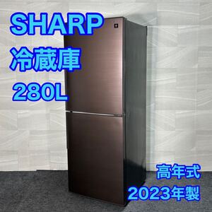 SHARP 冷蔵庫 SJ-PD28K 2023年 高年式 280L 中型冷蔵庫 d3237シャープ 2023年製 プラズマクラスター