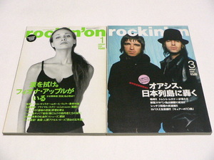 rockin’ on / 2000年 1月・3月 // ロッキング オン The Cure Oasis Fiona Apple Guns N’ Roses Primal Scream 