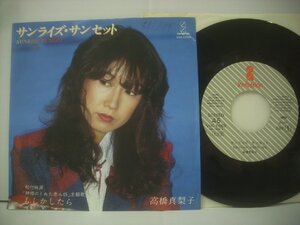 ■ シングル EP 　高橋真梨子 / サンライズサンセット もしかしたら 佐藤健 木戸やすひろ ビクター音楽産業株式会社 VIHX-1069 ◇r61120