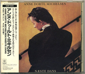 アンヌ・ドゥールト・ミキルセン【国内盤 CD 帯付】ANNE DORTE MICHELSEN Naeste Dans | CBS/Sony 25DP 5525 (デンマーク