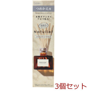 消臭力 Natulief 玄関 リビング用 リードディフューザー 詰替用 レモングラス＆バーベナ 80mL 3個セット