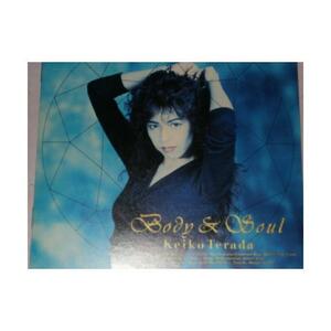 寺田恵子/BODY&SOUL