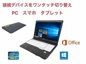 【サポート付き】美品 富士通 A572/E Windows10 PC 新品HDD:1TB メモリー8GB Office 2016 高速 & ロジクール K380BK ワイヤレス キーボード