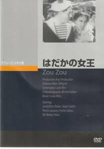 ★激レア★廃盤DVD★はだかの女王 ジャン・ギャバン★稀少★入手困難★セル版