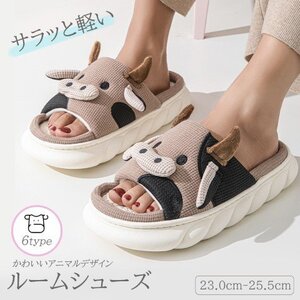 スリッパ 室内 サンダル ルームシューズ ソフト 来客用 通気性 アニマル 牛 吸汗性 27.0-27.5cm(44-45) E