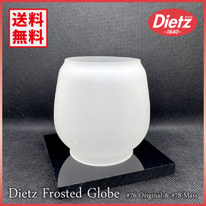 希少モデル【送料無料】 Dietz #76 #78 Frosted Globe ◇デイツ フロスト グローブ ホヤ ハリケーンランタン オリジナル ホワイト 白 新品