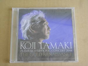 【未開封】玉置浩二 ／ billboard classics KOJI TAMAKI PREMIUM SYMPHONIC CONCERT 2018 THE GOLD RENAISSANCE