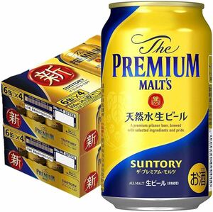 最安値 サントリー ザ プレミアムモルツ 350ml×48本 2ケース【送料無料】