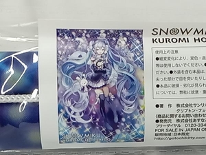 北海道 雪ミク×クロミ タペストリー(B2)N SNOW MIKU KUROMI 初音ミク サンリオ