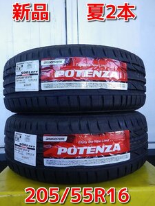 新品！ブリヂストンPOTENZA S001 RFT♪205/55R16 91V 2022年製♪店頭受け取り歓迎♪タイヤのみ２本販売♪R502T34