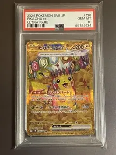 【 PSA10】 ピカチュウex UR SV8 超電ブレイカー 136/106