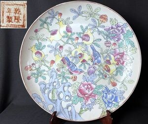 中国美術 乾隆年製 粉彩色絵 花鳥柘榴図 特大絵皿 大皿 直径54cm◇在銘/唐物/景徳鎮/焼物/時代/骨董/古美術/飾り物/置物/旧家蔵出し品