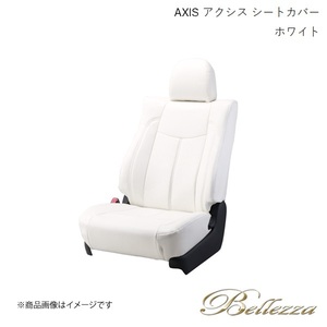 Bellezza/ベレッツァ シートカバー グレイス GM4 / GM5 2014/12- アクシス ホワイト H129