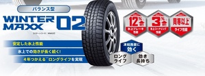 ★2024年製造品♪即決価格＆送料安い★ダンロップ ウインターマックスWM02 165/70R14 81Q 165/70-14 日本国内向け正規品♪