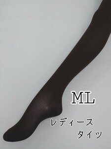 レディース タイツ リブ 美脚 ストレッチ 定番 ML ブラック