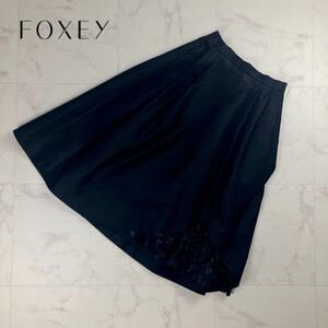 美品 FOXEY フォクシー シルク100% 裏地花柄レース ラップ仕様フレアスカート 膝丈 レディース ボトムス 黒 ブラック サイズ38*NC274