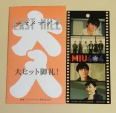 映画 ラストマイル 入場者特典 第2弾 フィルム風しおり MIU404