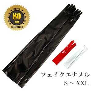 赤エナメル手袋　貴重１枚皮80ｃｍ　赤エナメルロンググローブ　赤80cm入荷　サイズ　Ｍ