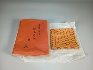 K082 袋師 土田友湖 竜甲寿 字 染 ふくさ 茶道具 袱紗 帛紗