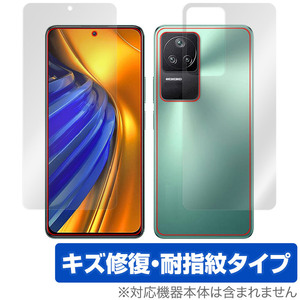 Xiaomi POCO F4 表面 背面 フィルム セット OverLay Magic for シャオミー スマートフォン ポコ F4 傷修復 耐指紋 指紋防止 コーティング