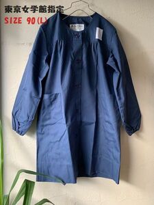 ◆D13◆新品　東京女学館指定　 制服　スモック　マルス洋装店新品　紺　マルス　ネイビー　表記90サイズ（L）