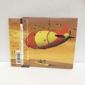 中古CD+DVD★スキマスイッチ / 夕風ブレンド★
