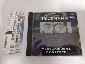 【美品CD】テレマン作品集③ 様々な楽器のための協奏曲 延原武春指揮 テレマン室内オーケストラ