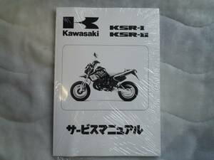 ★▼新品未使用品 KSR-1/KSR-2（