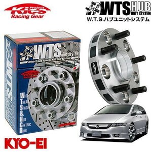 協永産業 Kics ハブ付ワイドトレッドスペーサー オデッセイ RA1 RA2 RA3 RA4 RB1 RB2 RB3 RB4 RC1 RC2 M12 x P1.5 5H PCD114.3 64Φ 25mm