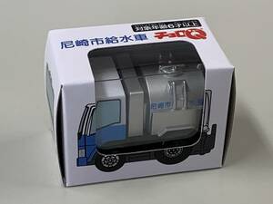 ◆非売品【尼崎市給水車 チョロQ】未開封◆