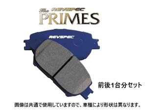 ウェッズ ブレーキパッド REVSPEC プライム (前後1台分) ハリアー MCU35W　PR-T177/PR-T577