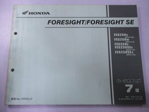 フォーサイト SE パーツリスト 7版 ホンダ 正規 中古 バイク 整備書 MF04-100～130 KFG FES250 bC 車検 パーツカタログ 整備書