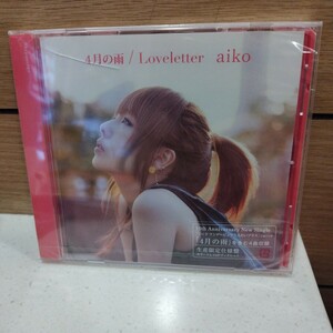 aiko 4月の雨/ Loveletter 会場限定盤 未開封 難あり