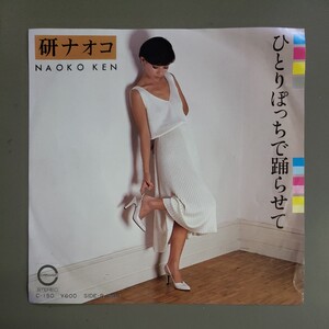 中古シングルレコード 件／ ひとりぼっちで踊らせて・海鳴り