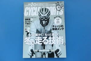 cycleSports サイクルスポーツ 2014年2月号/スポーツ自転車特集:冬を走る技術もっと暖かくもっと楽しく/チェーンの徹底メンテ分解消耗解説