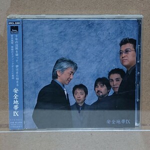 【CD】安全地帯 Ⅸ