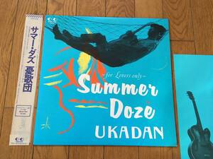 ★帯付！憂歌団／サマー・ダズ SUMMER DOZE～For Lovers Only ブルース Blues