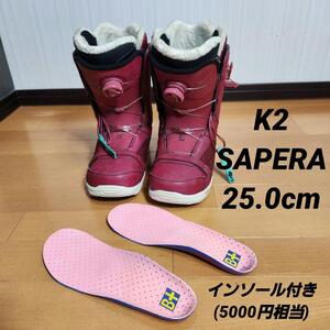 インソール付 K2 SAPERA 25.0cm レディース スノーボード ブーツ