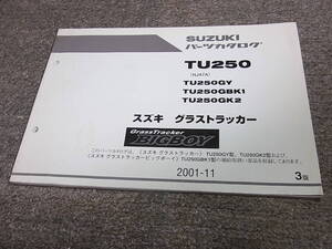 D★ スズキ　グラストラッカー / ビッグボーイ　TU250 GY GBK1 GK2 NJ47A　パーツカタログ 3版