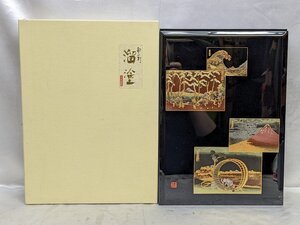 溜 富嶽蒔絵 会津 漆器 文書箱