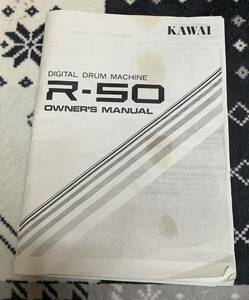 【レア】　KAWAI R-50　日本語マニュアル