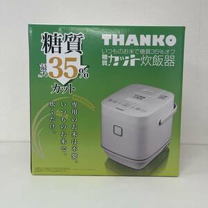 【新品】THANKO 炊飯器 糖質カット炊飯器 匠 SLCABRCK